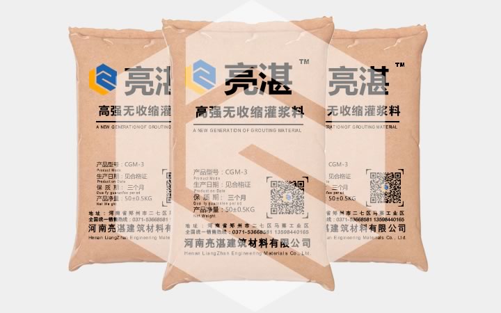 CGM-3超細型灌漿料,CGM-3,超細型灌漿料,灌漿料
